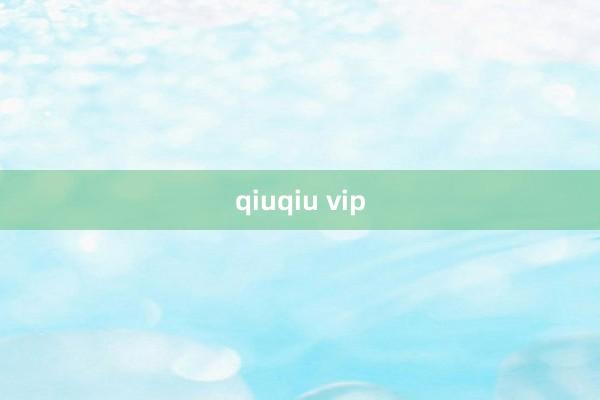 qiuqiu vip