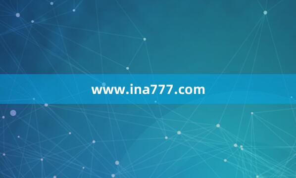 www.ina777.com